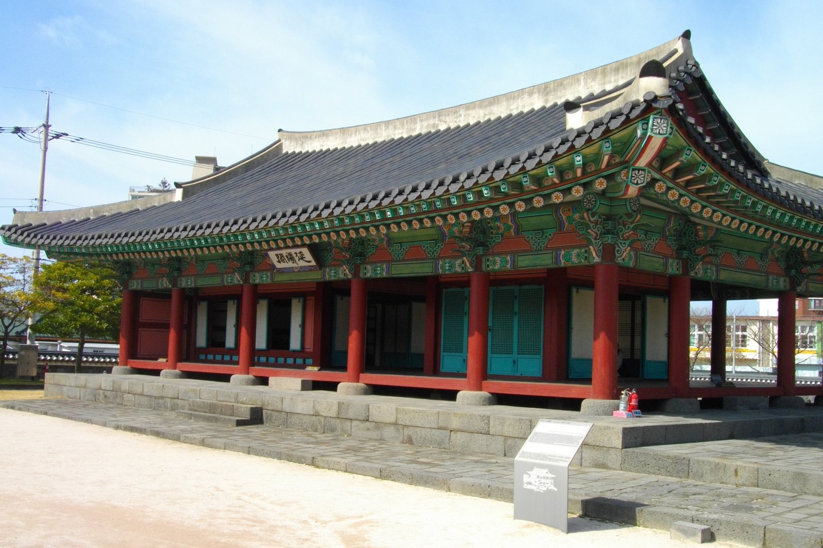 Jeju Mokgwana (Jeju Provincial Government Office)