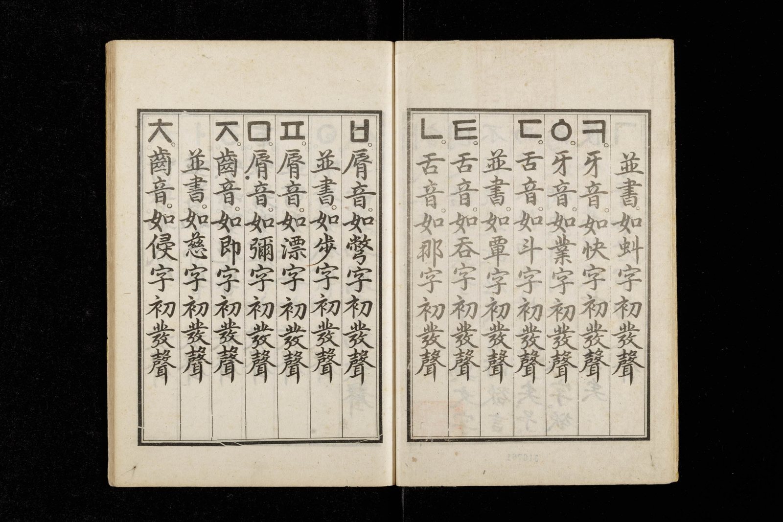 Día del Hangul: el rey que creó un alfabeto para todos